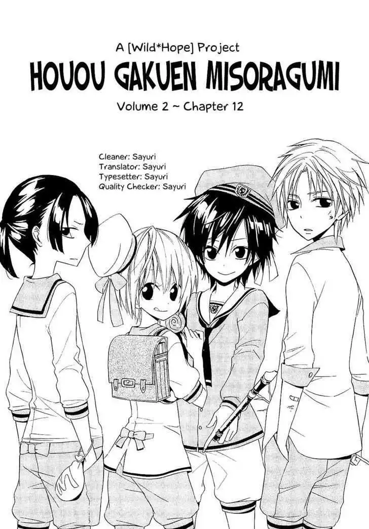 Houou Gakuen Misoragumi Chapter 12 36